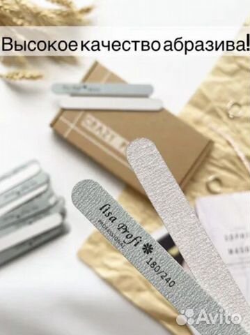 Пилки для натуральных ногтей 50 шт