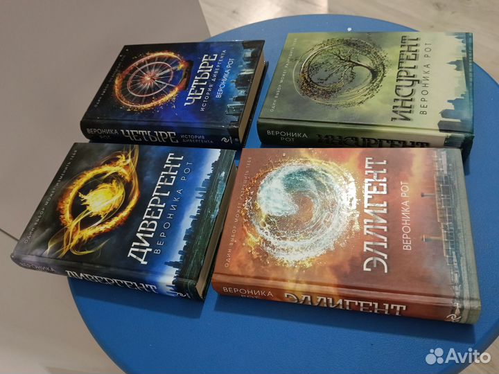 Дивергент 4 книги