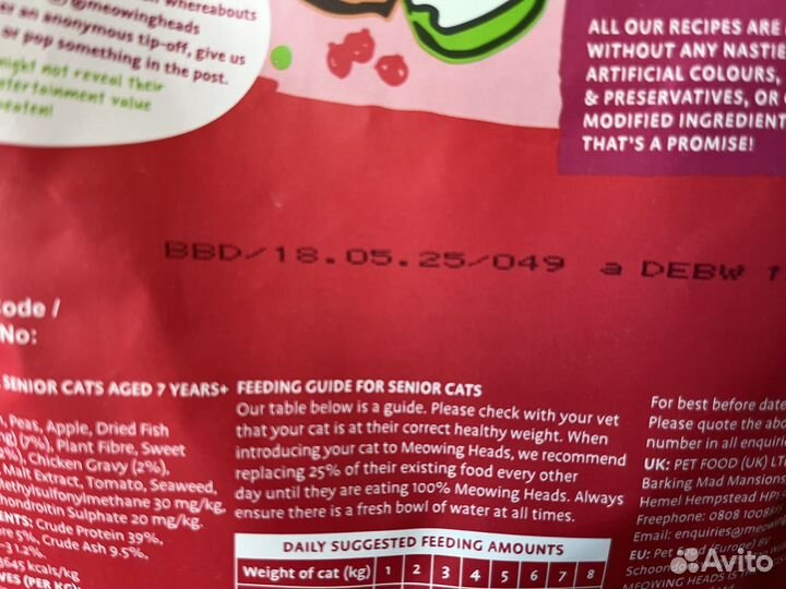 Сухой корм для кошек Meowing Heads