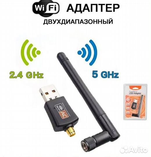 Wifi адаптер