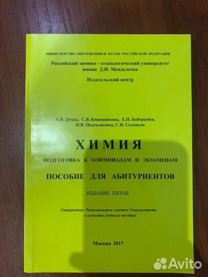 Сборники по химии и биологии