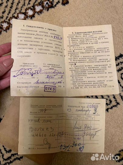 Ретро машинка швейная «Волга» М3-K