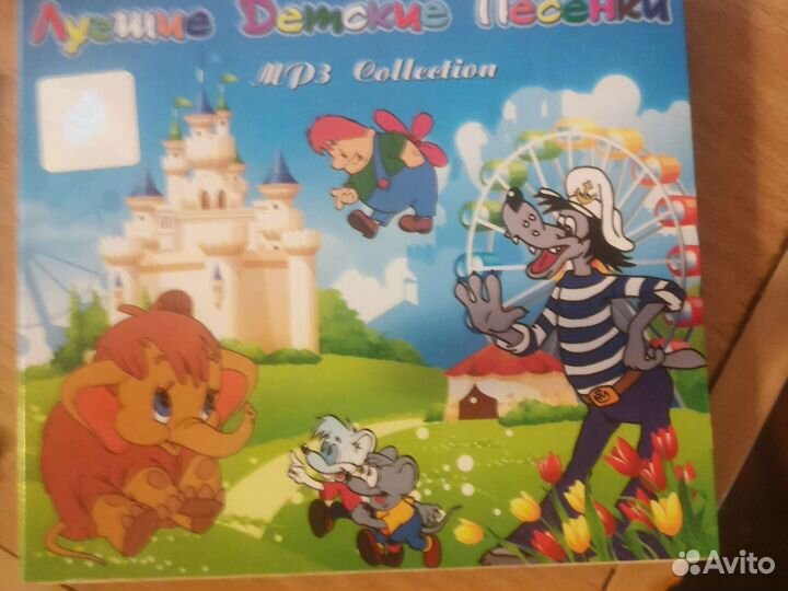 Диски (MP 3, PC CD-ROM.)