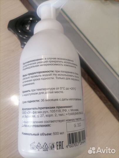 Пена очищающая SOS для ухода за лежачими больными