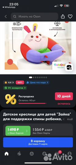 Кресло подушка детская