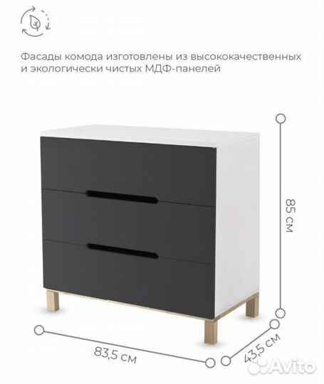 Пеленальный комод