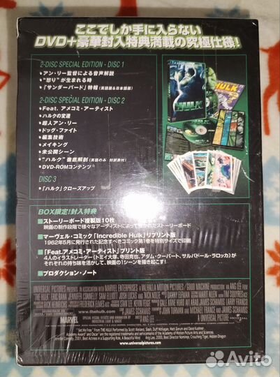 Коллекционный бокс Hulk