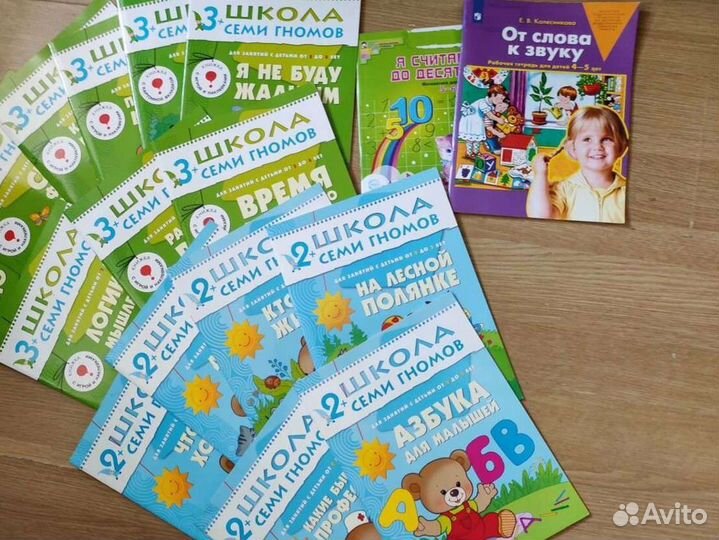 Школа семи гномов