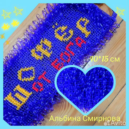 Мочалка ручной работы