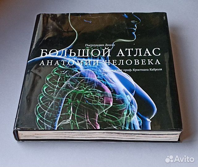 Атласы, книги по медицине