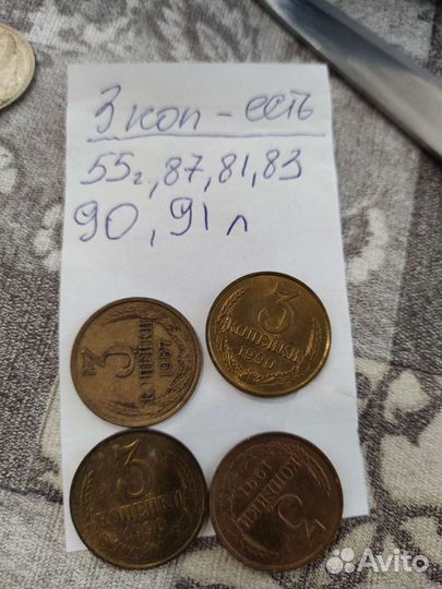 Монеты СССР