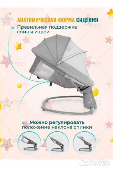 Детские электронные качели