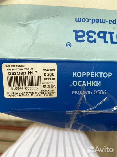 Корректор осанки