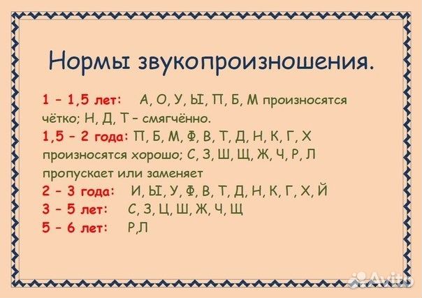 Логопед-дефектолог