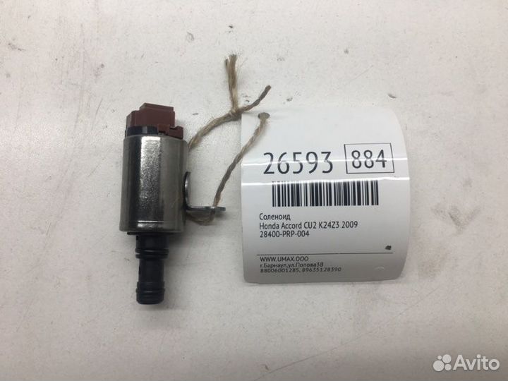 Соленоид Honda Accord CU2 K24Z3 2009