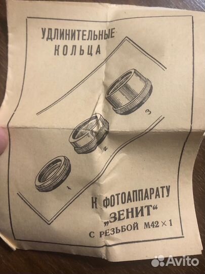 Удлинительные кольца к фотоаппарату Зенит
