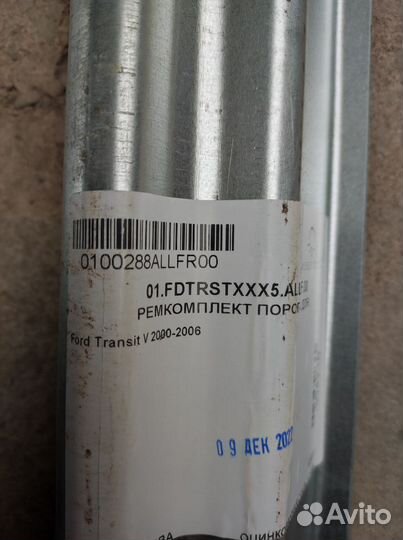 Порог форд транзит v 2000-2006