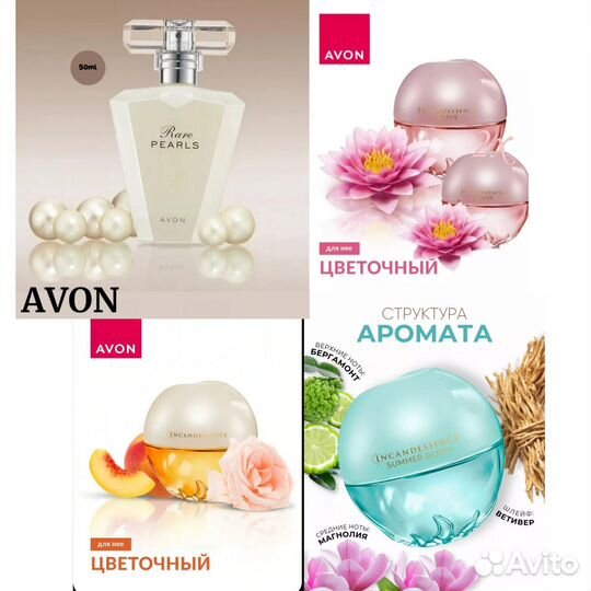 Парфюм женский avon в ассортименте