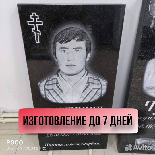 Памятники комплект