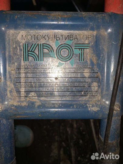 Мотоблоки и культиваторы бу крот