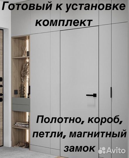 Скрытые двери