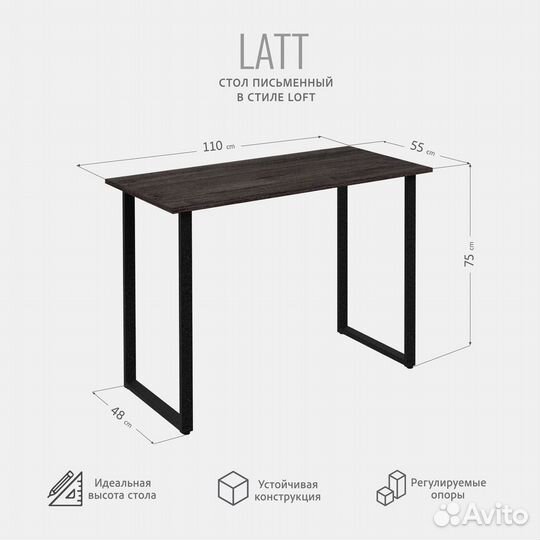 Стол письменный latt max, темно-коричневый