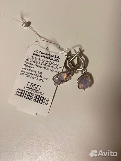 Серебряные серьги