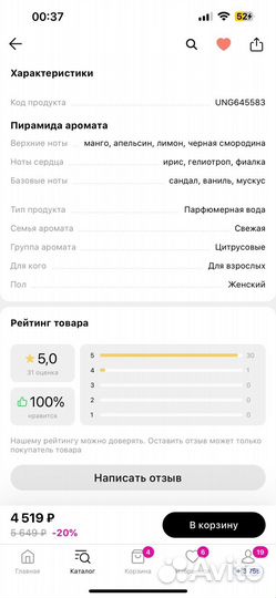 Cosmic emanuel ungaro