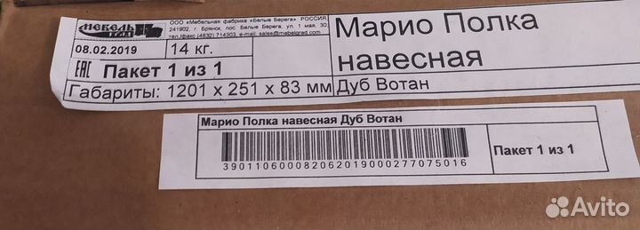 Полка навесная новая 