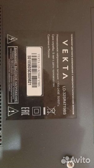 Телевизор smart tv vekta