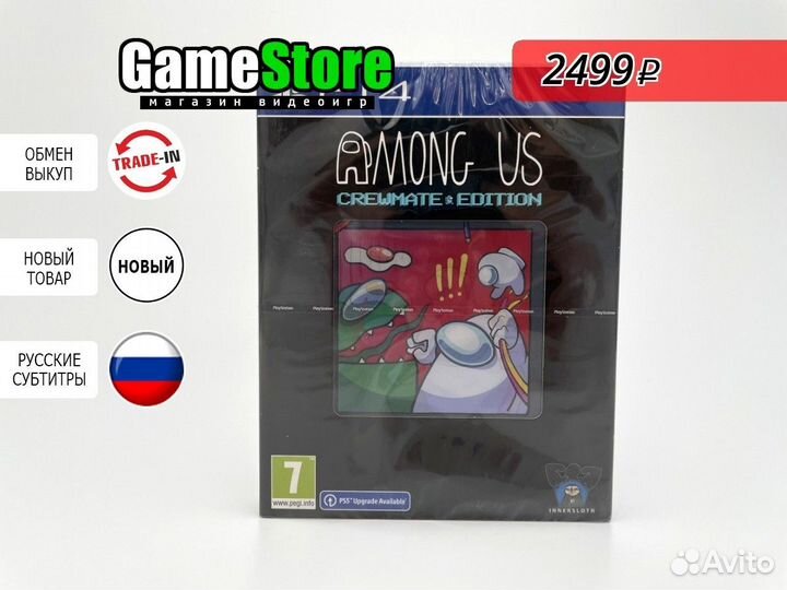 Among Us Crewmate Edition Русские субтитры Новый