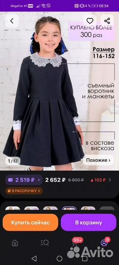 Продам фартук и платье