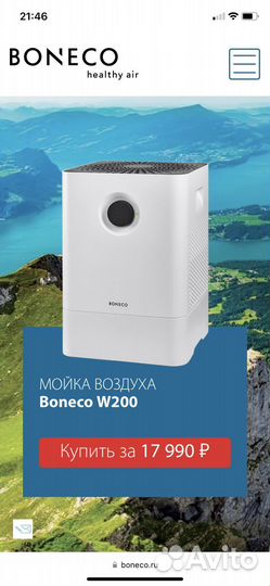 Увлажнитель Boneco