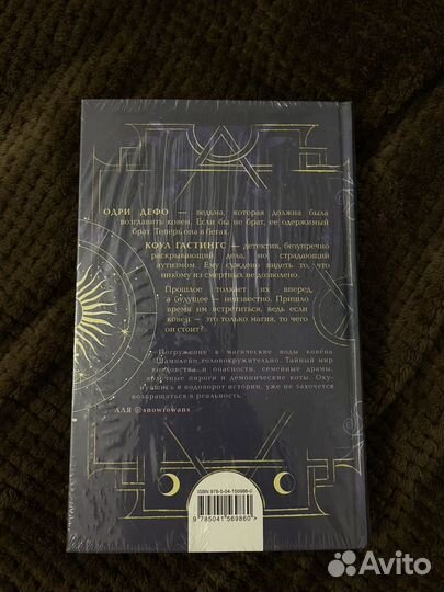 Ковен озера шамплейн