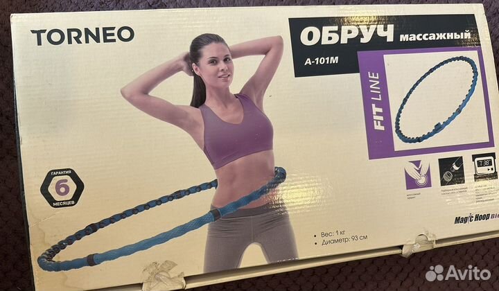 Обруч халахуп