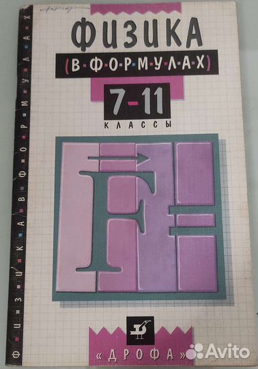 Справочники 3 предмета