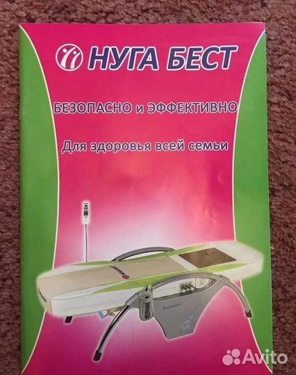 Массажная кровать Нуга Бест nm 5000