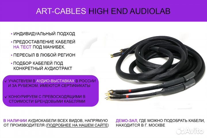 Межблочный из монокристаллa Harmonic Technology