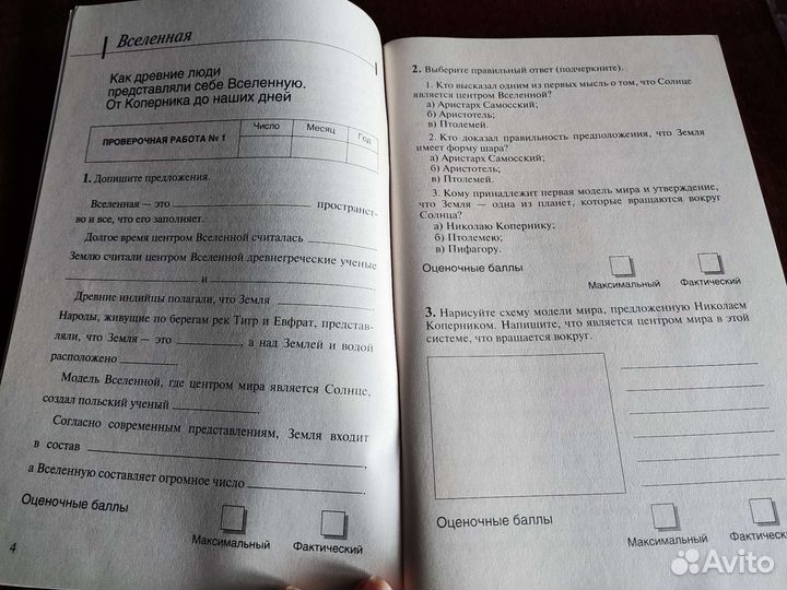 Рабочие тетради 5 класс