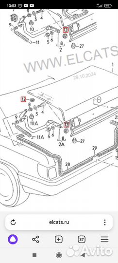 Заглушка крышки багажника Audi 100, 200 C3, 80, 90