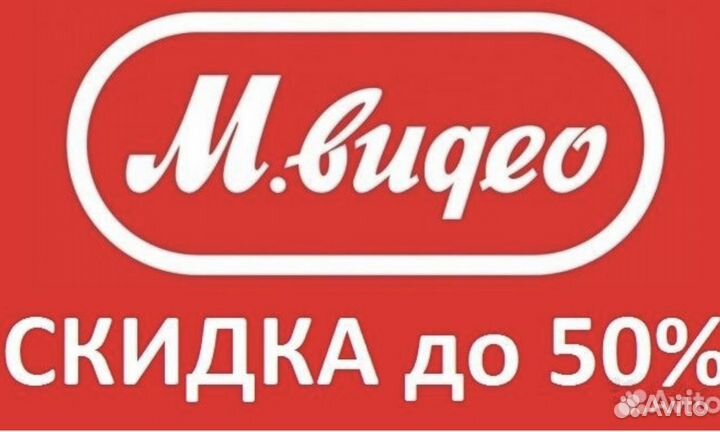 Баллы мвидео. Бонусы м видео. Мвидео.ru интернет. Скидка Мвидео картинка. Мвидео скидка 1500 бонусов.