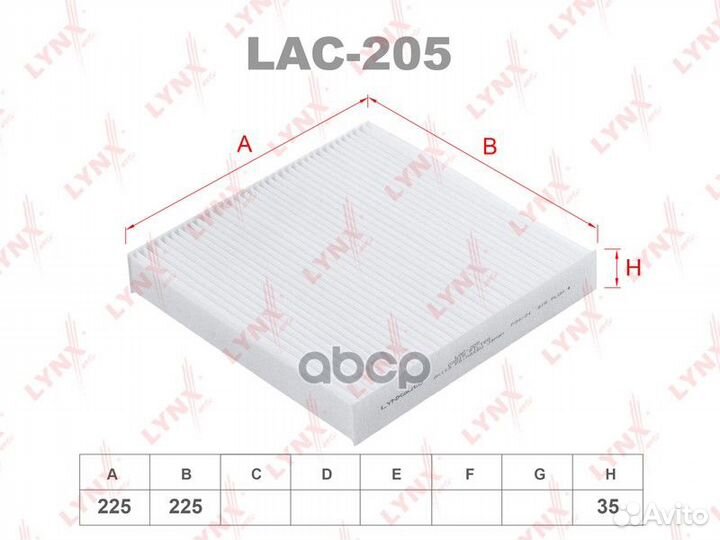 Фильтр салонный LAC205 lynxauto