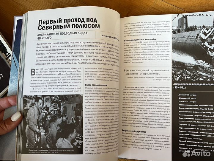 История великих путешествий 20 века. Томас кассанс