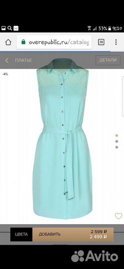 Пакет летних вещей Love republik