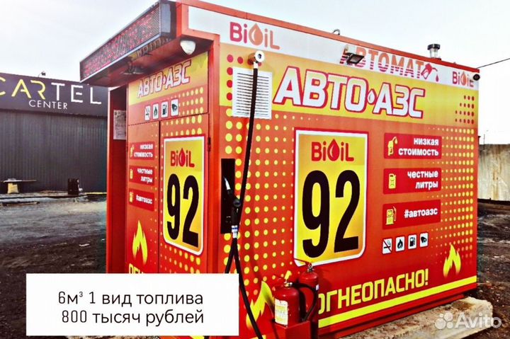АЗС модульного типа на 6 кубов в Крыму