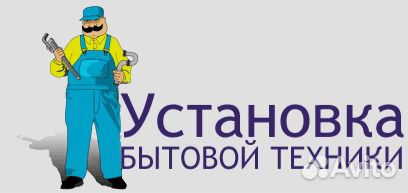Сантехсервис