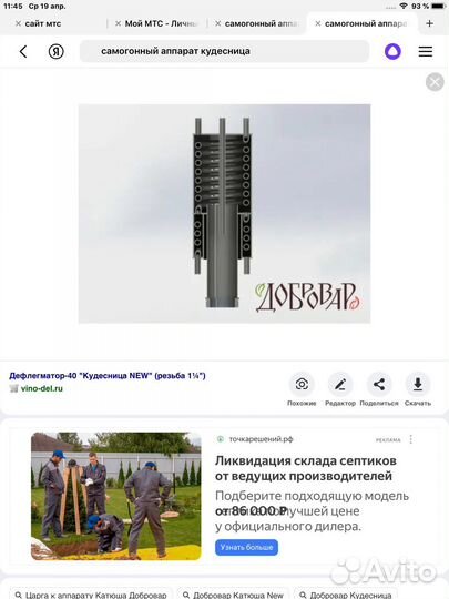 Самогонный аппарат Кудесница