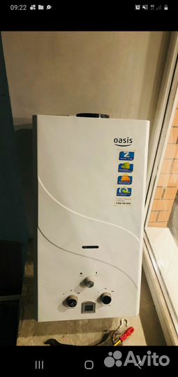 Газовый котел