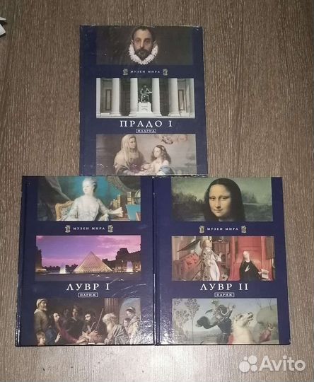 Музеи мира, серия Лувр 1,2. Прадо 1