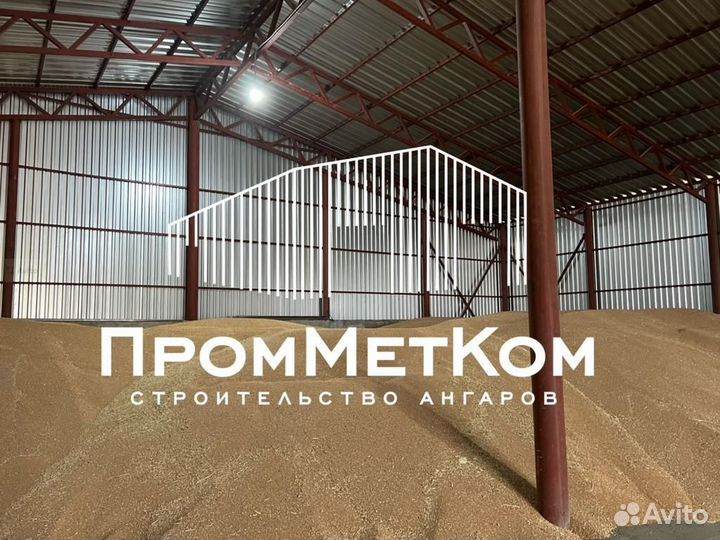 Ангар холодный